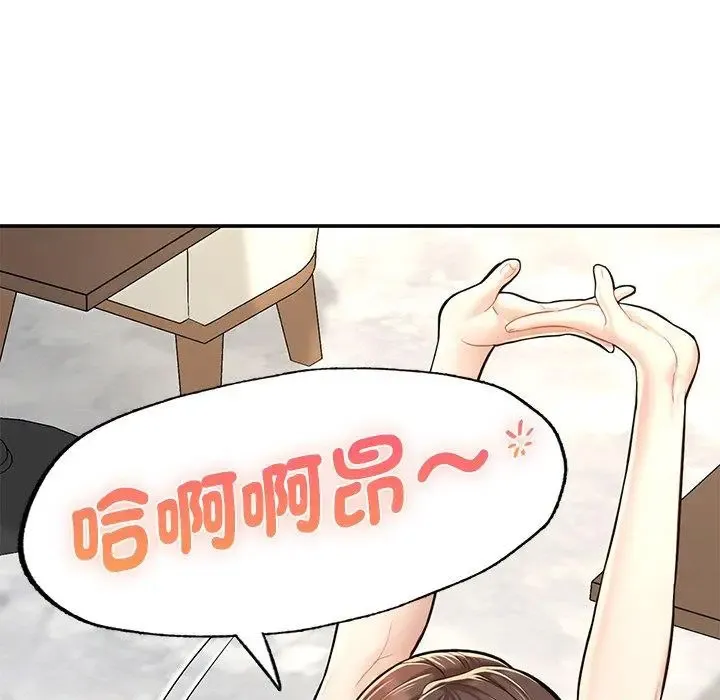 成为人上人 第3话