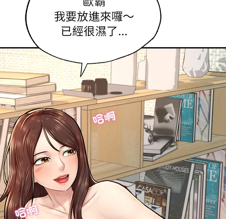 成为人上人 第6话