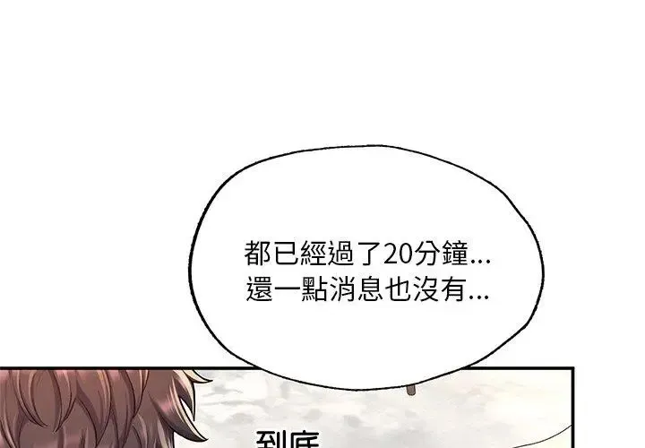 成为人上人 第3话