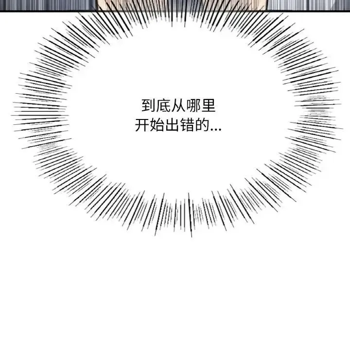 成为人上人 第10话
