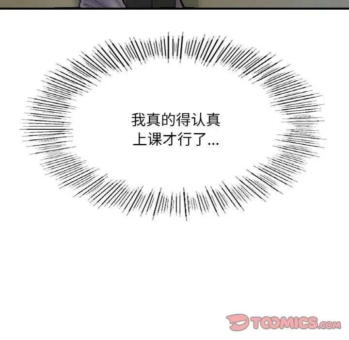 成为人上人 第10话