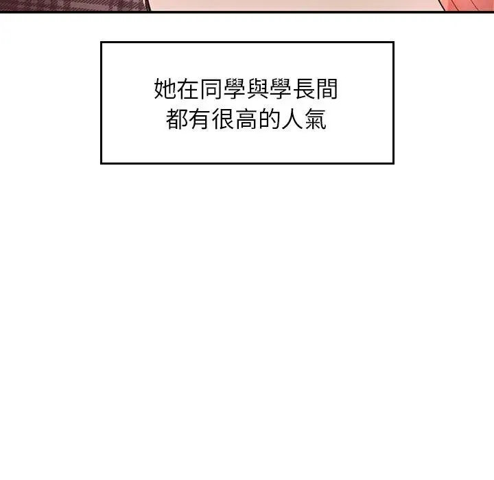 成为人上人 第2话