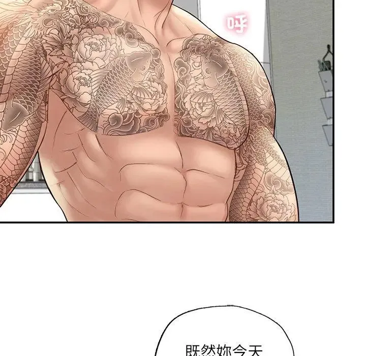 成为人上人 第3话