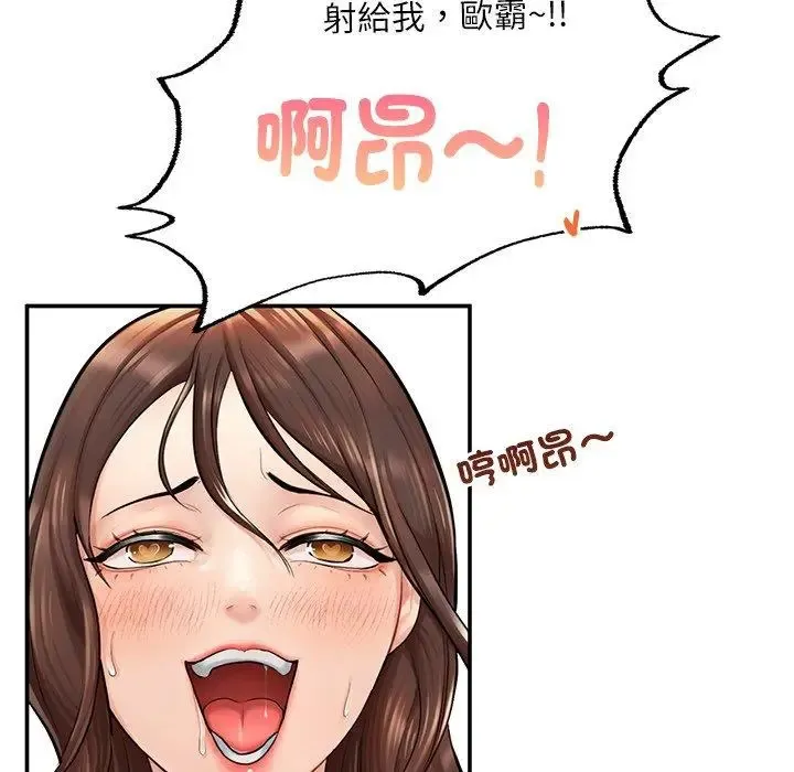 成为人上人 第3话