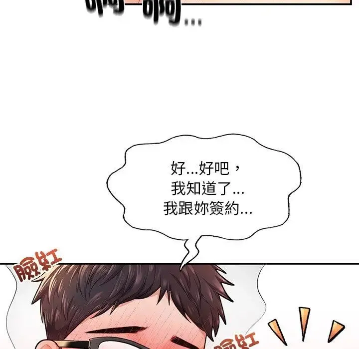 成为人上人 第3话