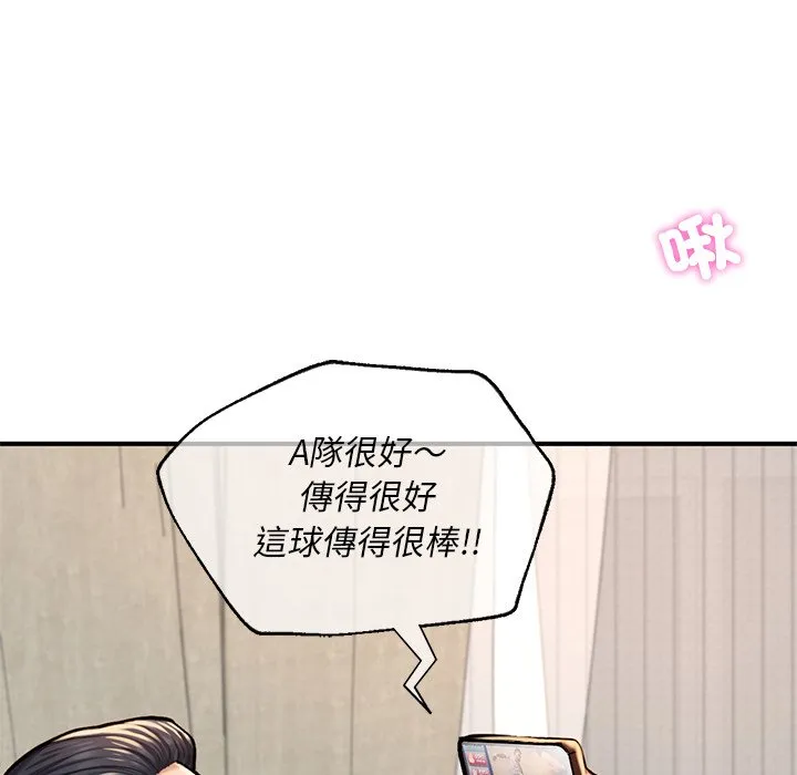 成为人上人 第6话
