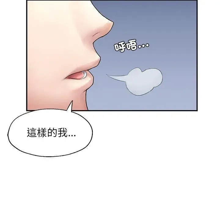 成为人上人 第2话