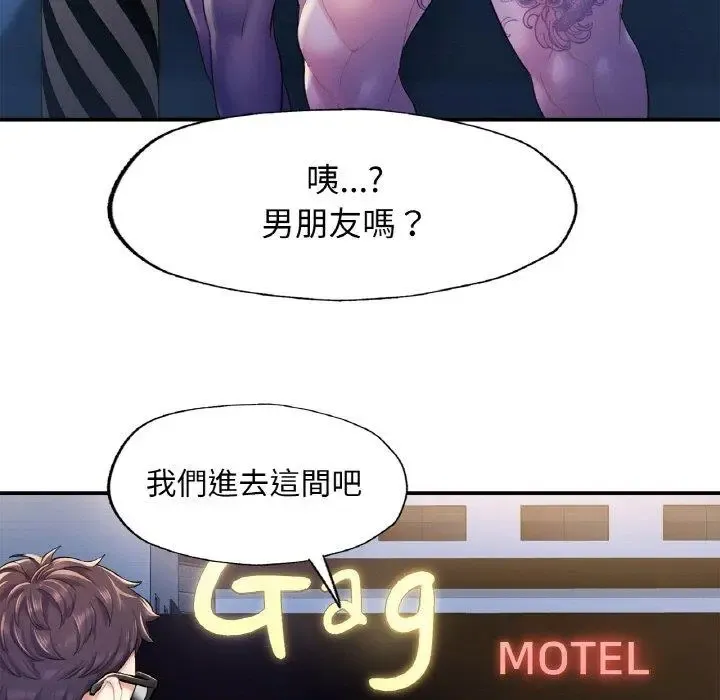 成为人上人 第2话