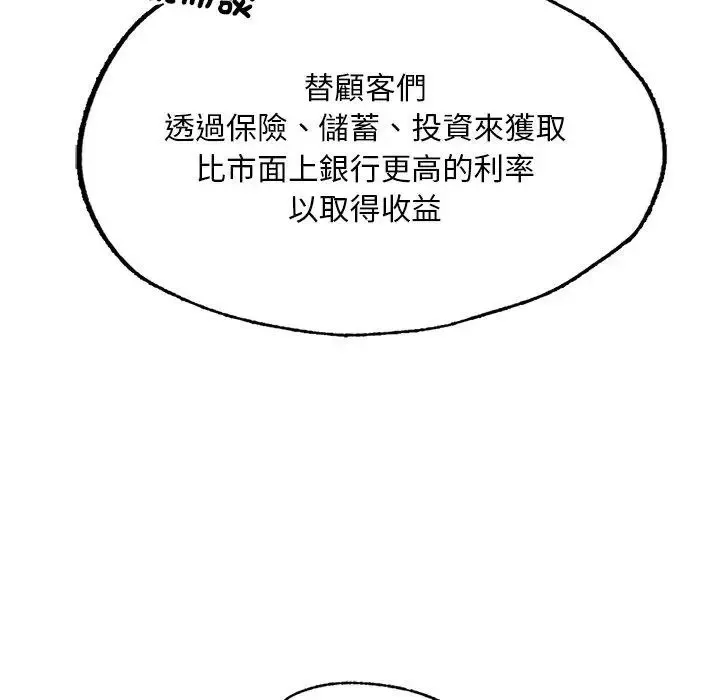 成为人上人 第3话