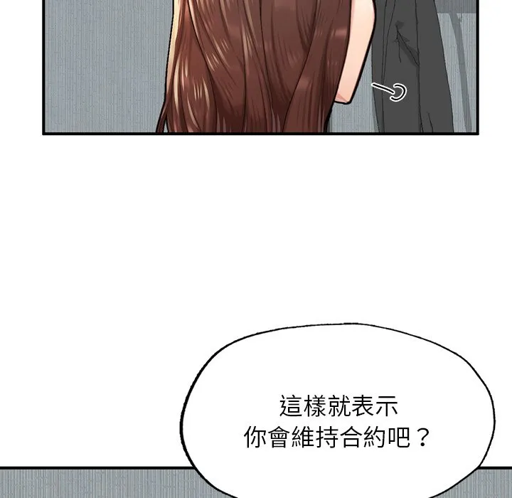 成为人上人 第6话