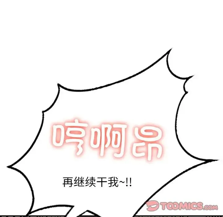 成为人上人 第10话