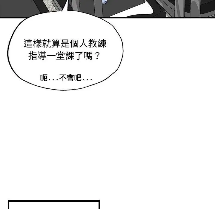 成为人上人 第2话