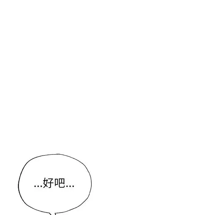 成为人上人 第2话