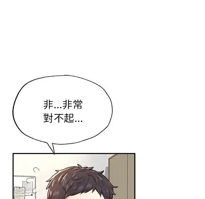 成为人上人 第2话