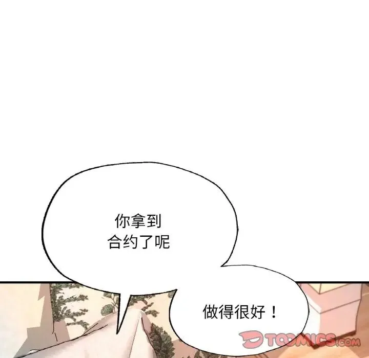 成为人上人 第10话