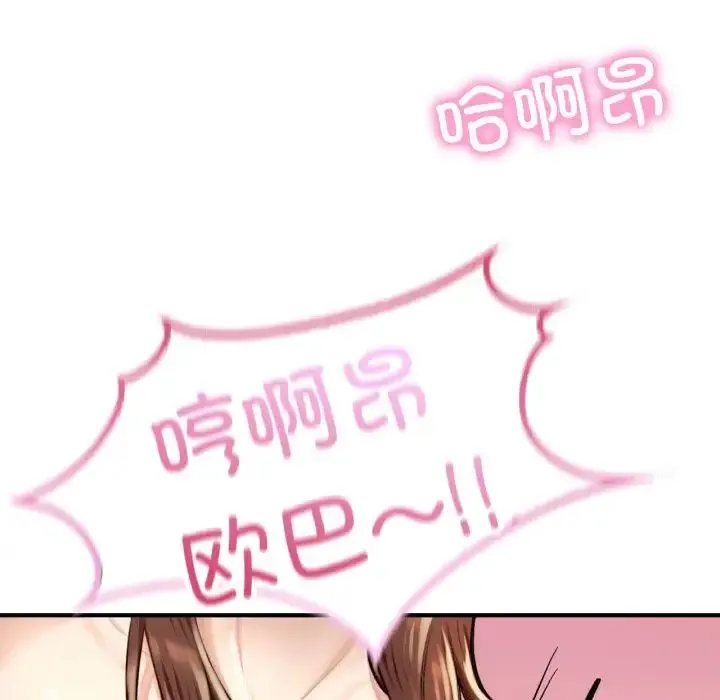 成为人上人 第10话