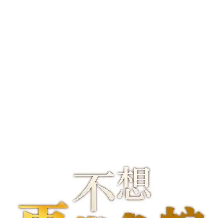 成为人上人 第2话