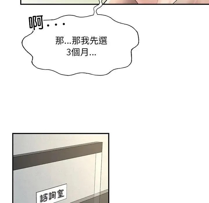 成为人上人 第2话