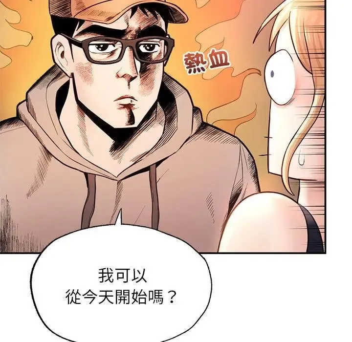 成为人上人 第2话