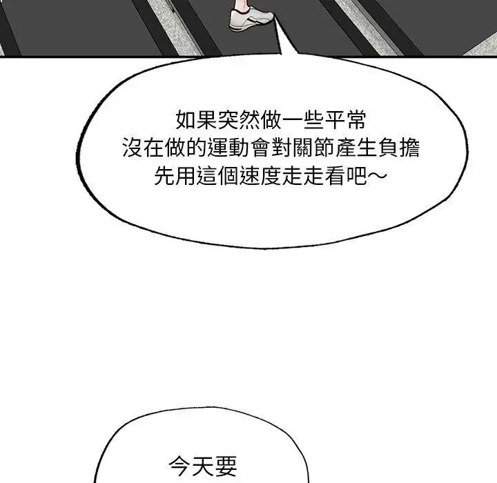 成为人上人 第2话
