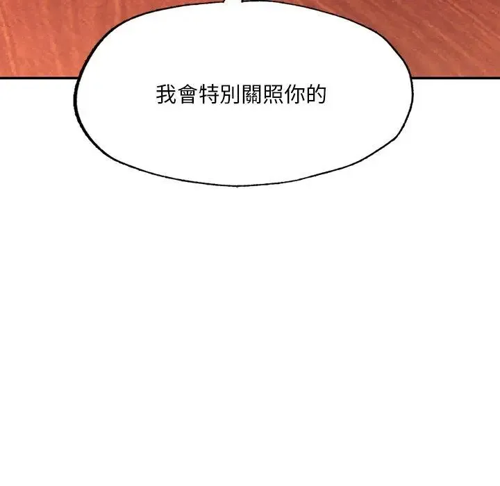 成为人上人 第3话