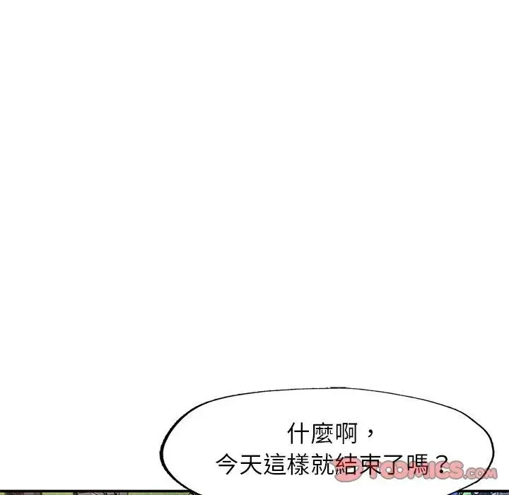 成为人上人 第2话