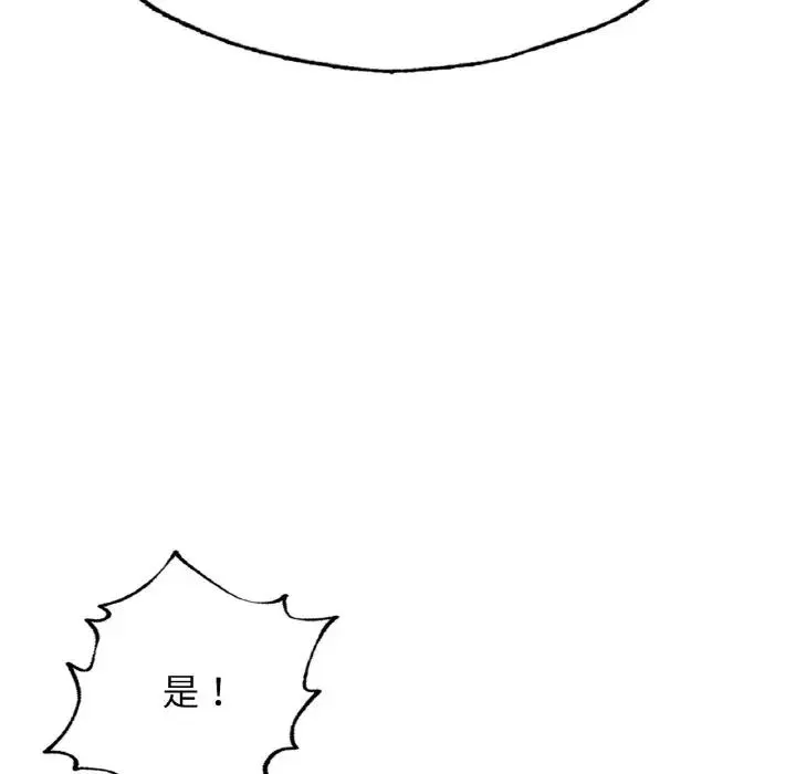 成为人上人 第10话