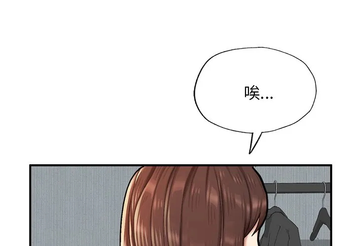 成为人上人 第6话
