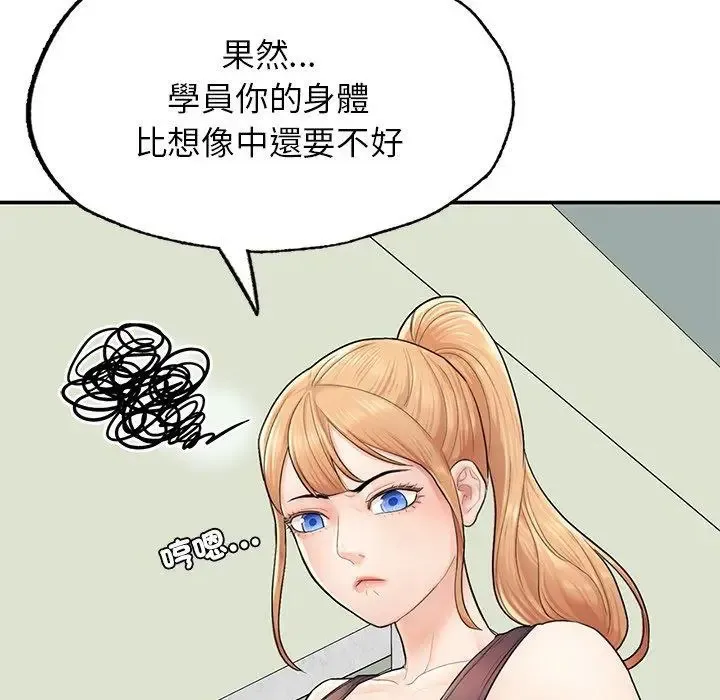 成为人上人 第2话