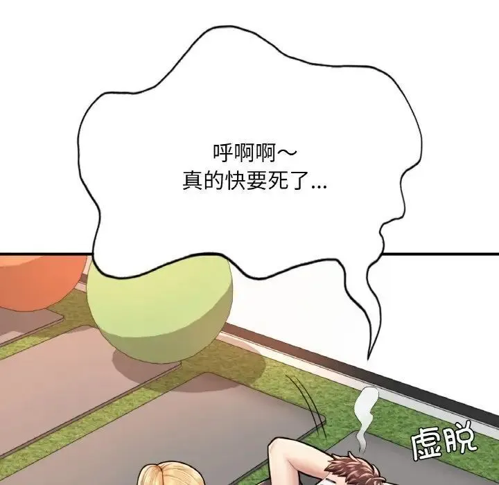 成为人上人 第10话