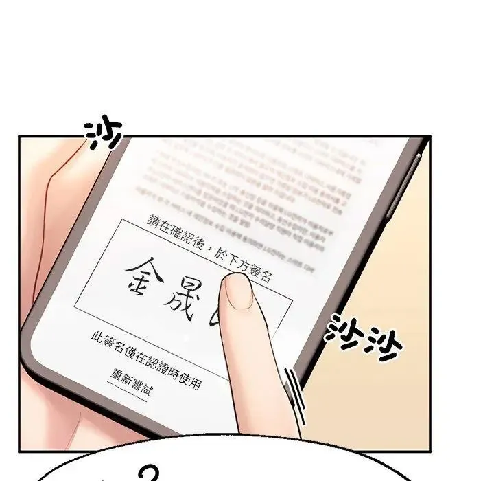 成为人上人 第3话