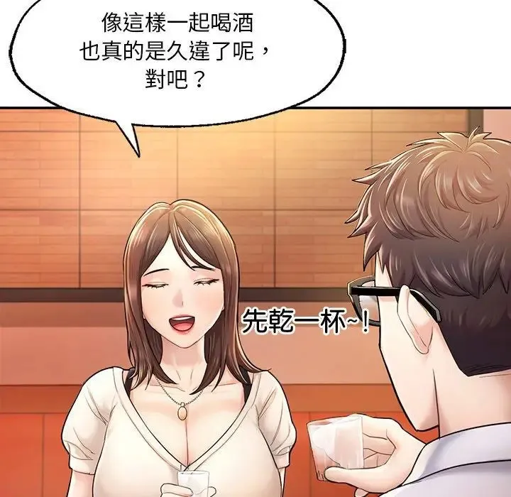 成为人上人 第3话