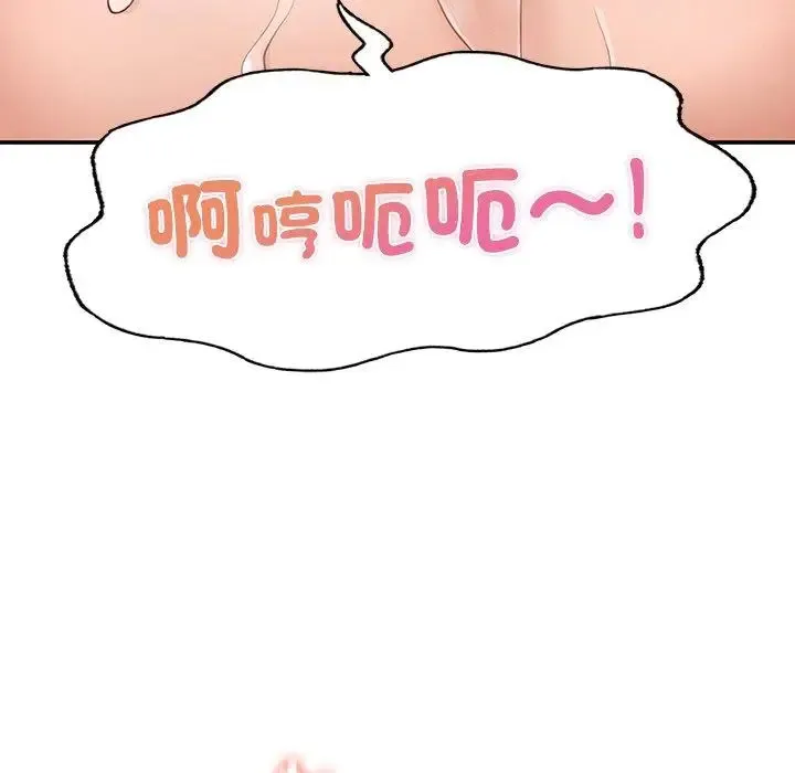 成为人上人 第3话