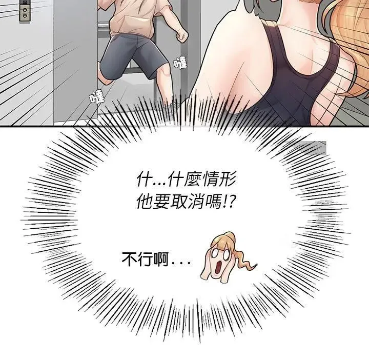 成为人上人 第2话
