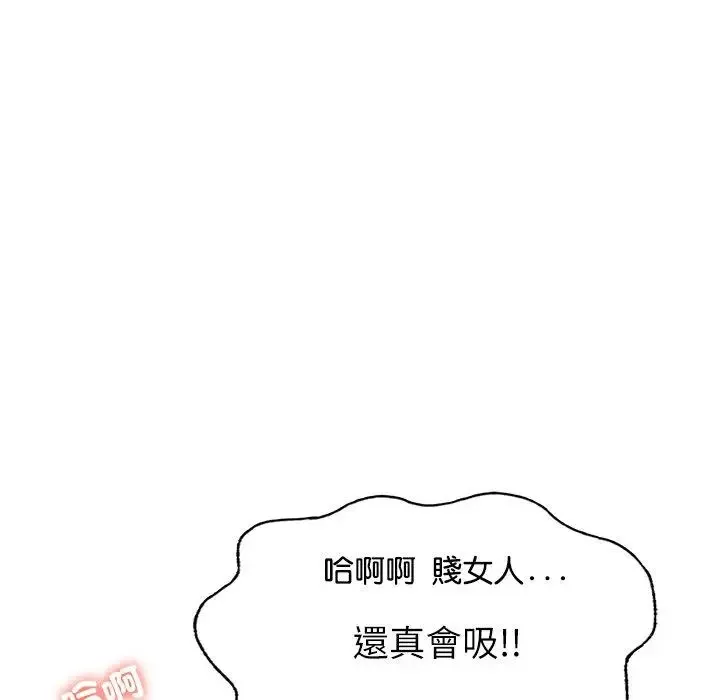 成为人上人 第3话