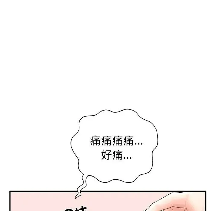 成为人上人 第2话