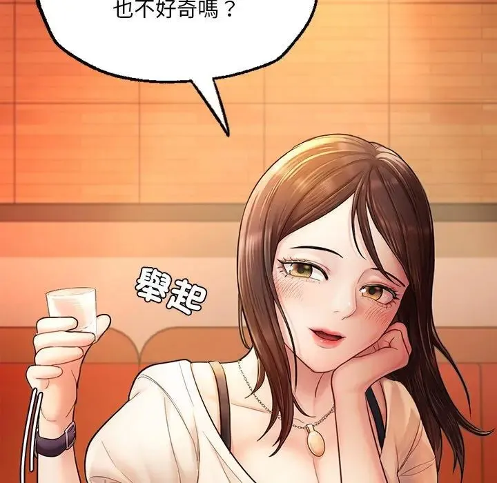 成为人上人 第3话