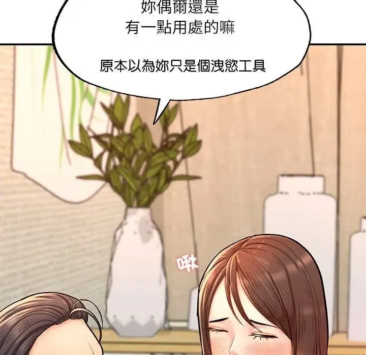 成为人上人 第3话