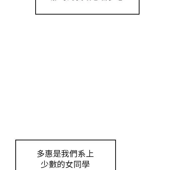 成为人上人 第2话