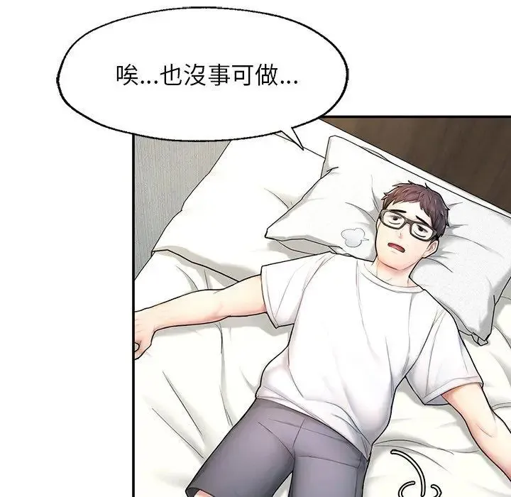 成为人上人 第2话