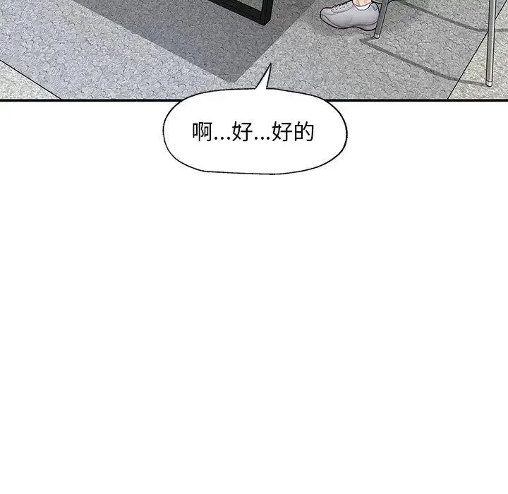 成为人上人 第2话