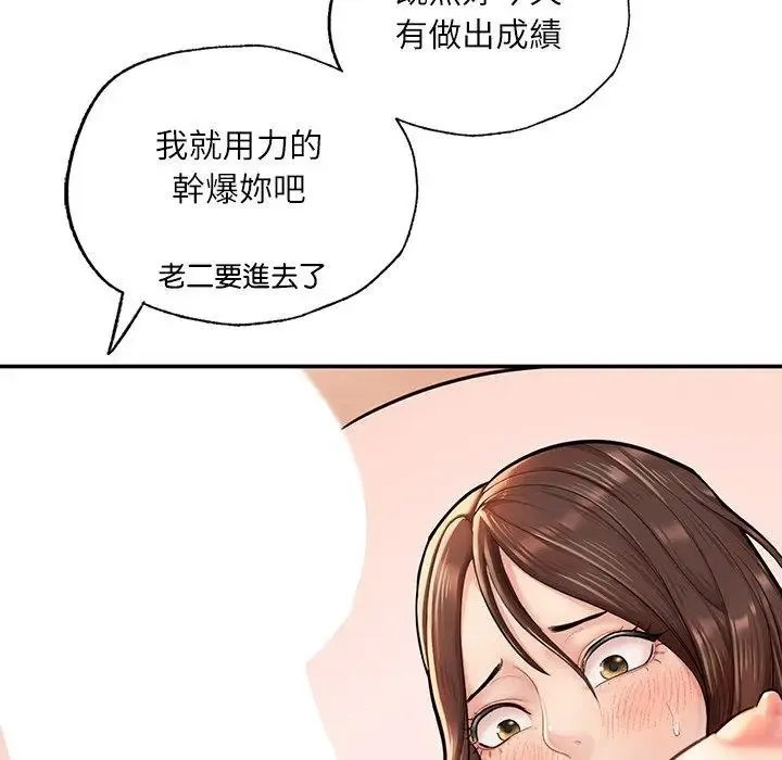 成为人上人 第3话