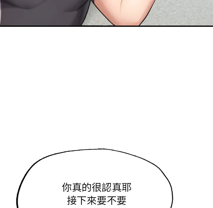 成为人上人 第6话