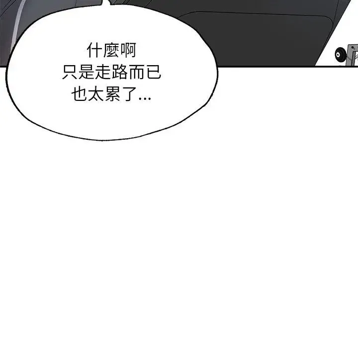 成为人上人 第2话