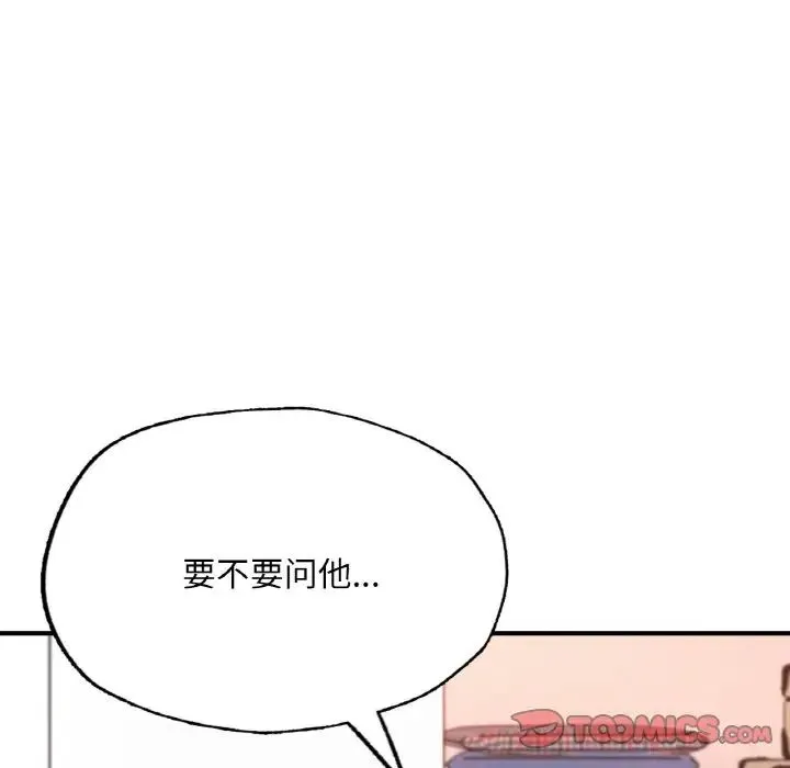 成为人上人 第10话