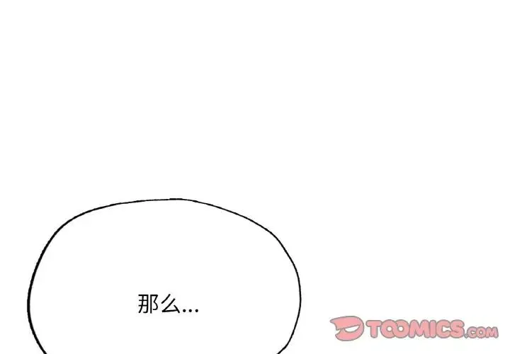 成为人上人 第10话