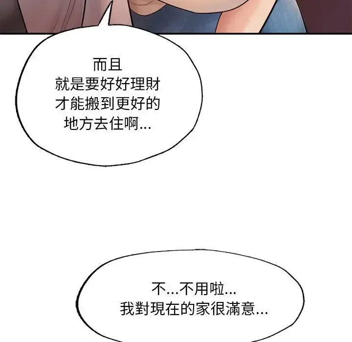 成为人上人 第3话