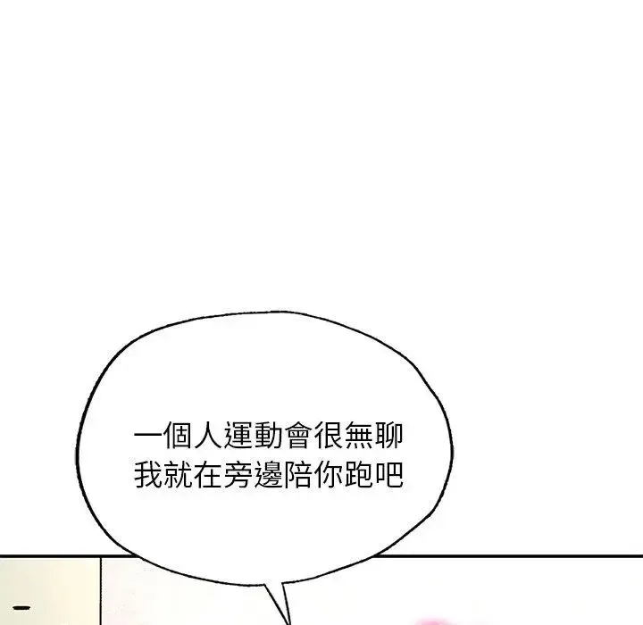 成为人上人 第2话
