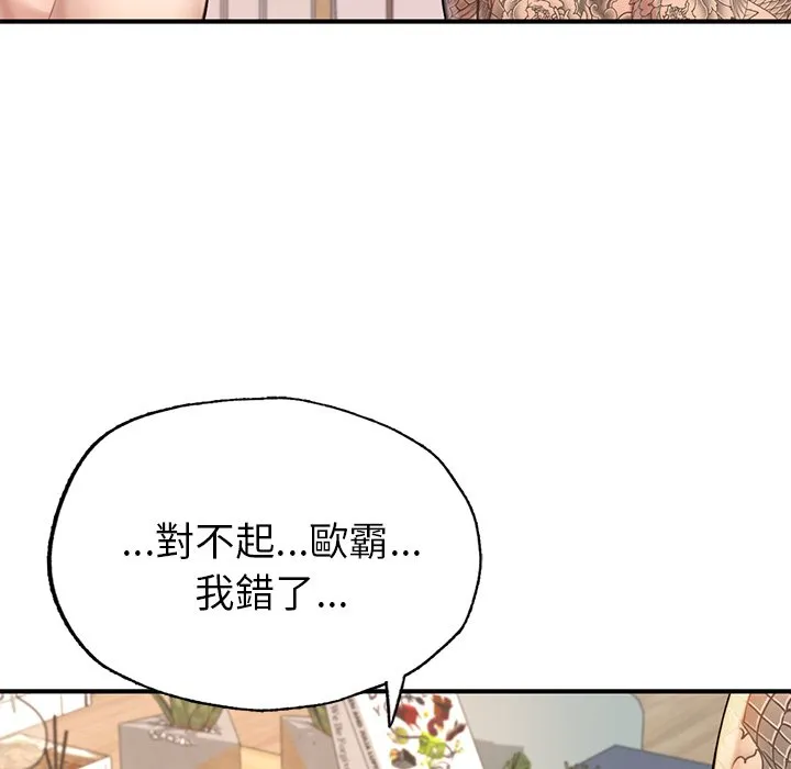 成为人上人 第6话