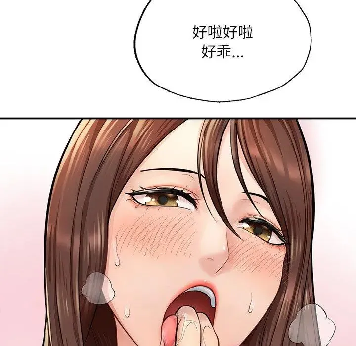 成为人上人 第3话